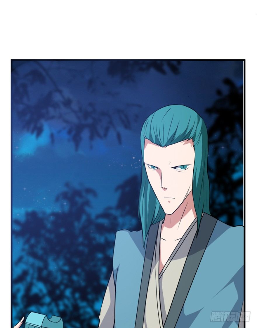 《重生成妖》30 金蛟剪出天下惊 第7页