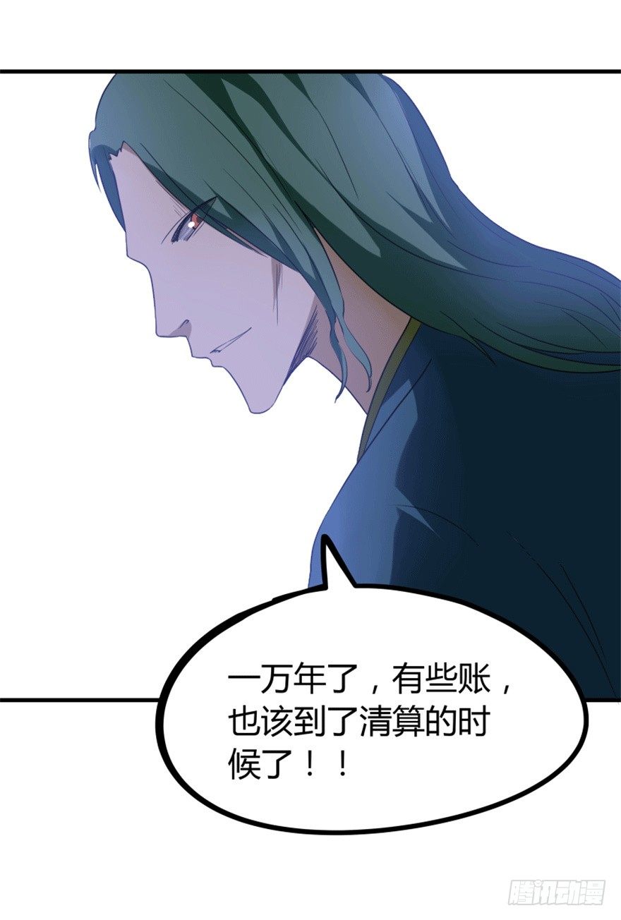 《重生成妖》28 滑流 第10页
