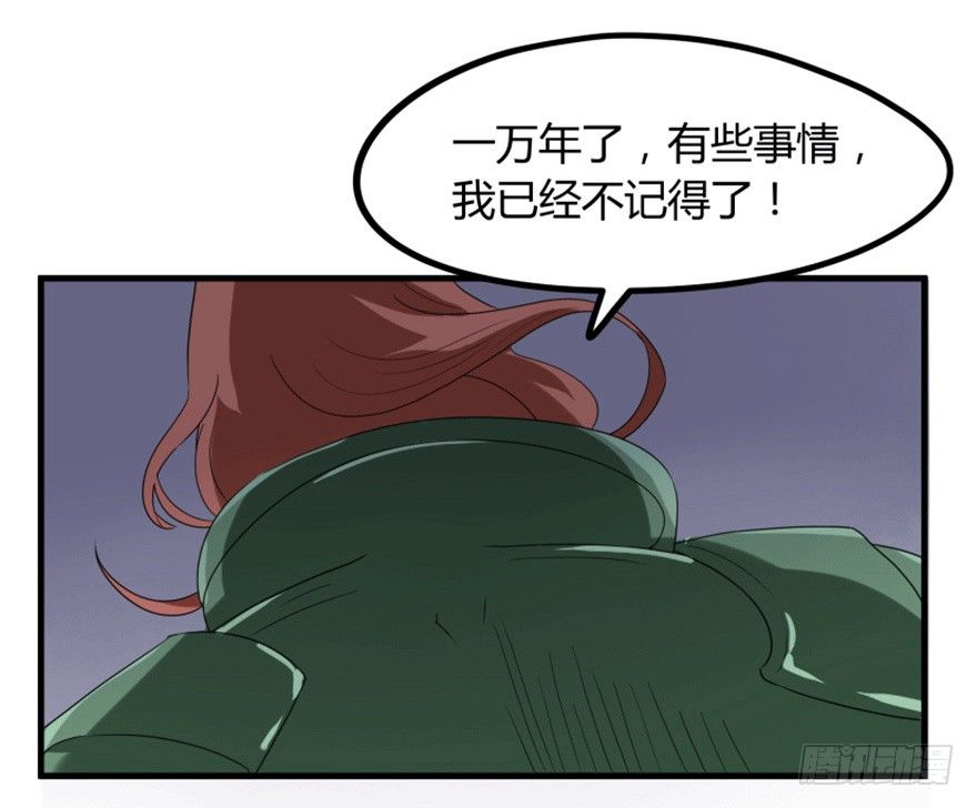 《重生成妖》28 滑流 第15页