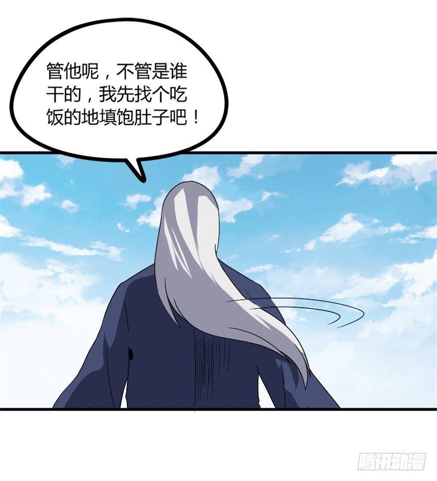 《重生成妖》28 滑流 第25页