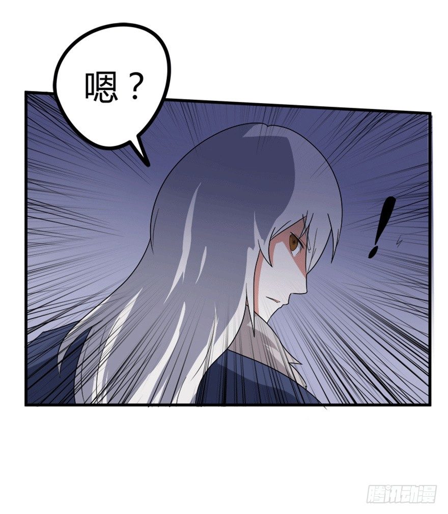 《重生成妖》28 滑流 第27页