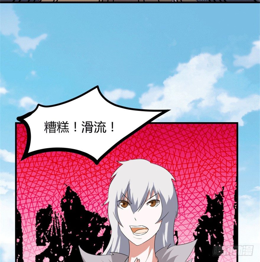 《重生成妖》28 滑流 第31页