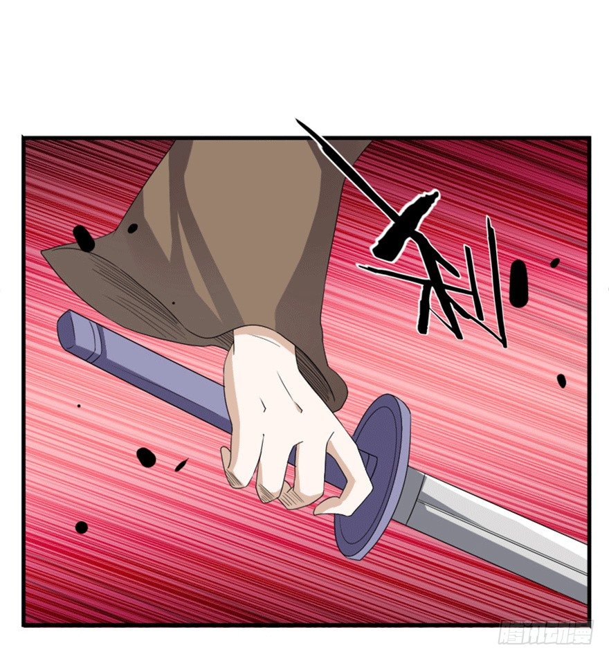 《重生成妖》28 滑流 第38页