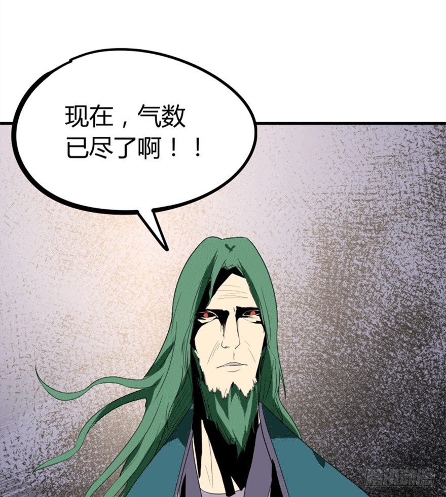 《重生成妖》28 滑流 第4页