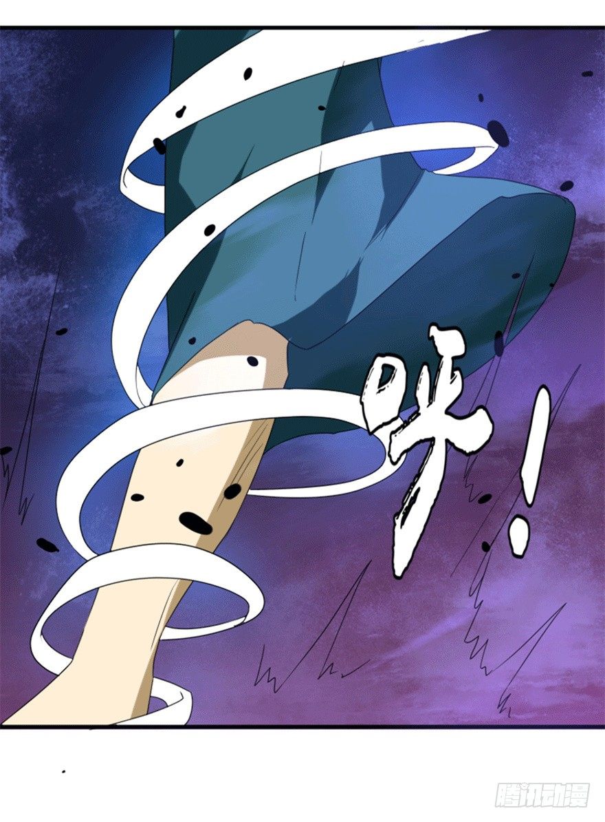 《重生成妖》28 滑流 第6页