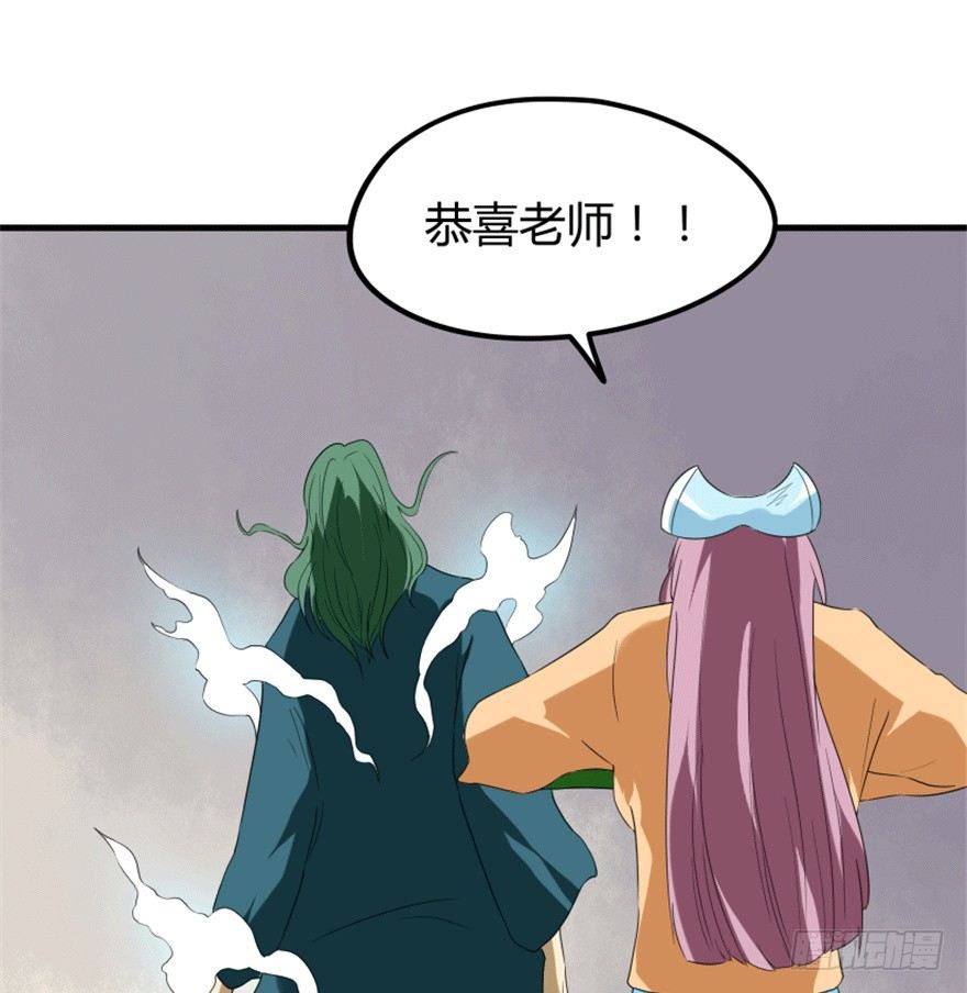 《重生成妖》28 滑流 第8页