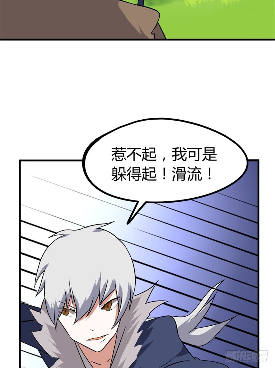 《重生成妖》29 玉帝下凡欲何为 第13页
