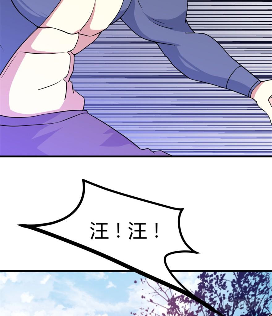 《重生成妖》29 玉帝下凡欲何为 第25页
