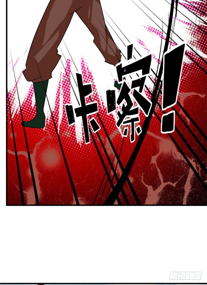 《重生成妖》29 玉帝下凡欲何为 第28页