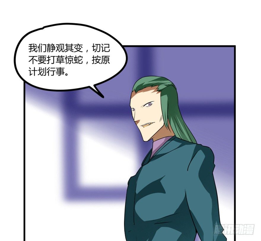 《重生成妖》29 玉帝下凡欲何为 第33页