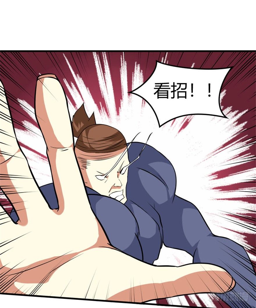 《重生成妖》31 老牛现身得好处 第13页