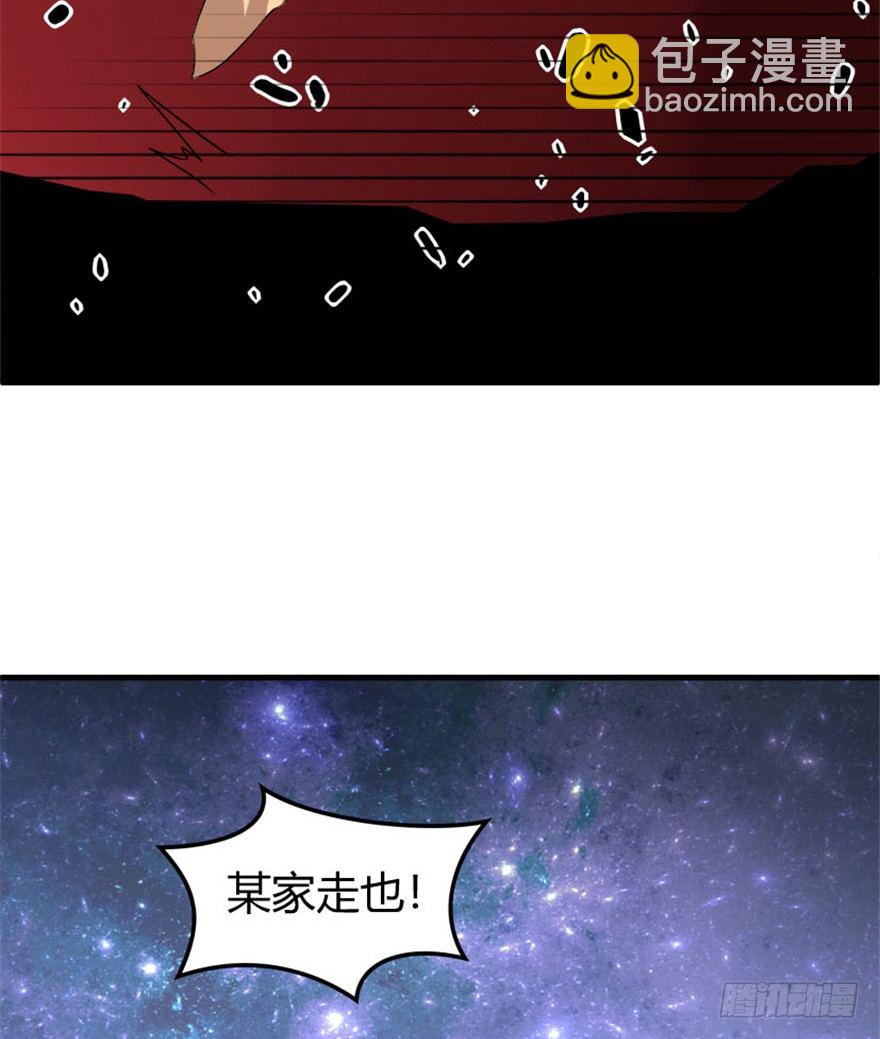 《重生成妖》31 老牛现身得好处 第15页