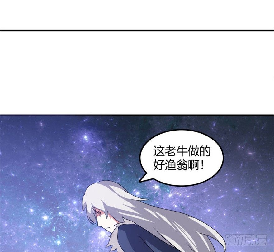 《重生成妖》31 老牛现身得好处 第17页
