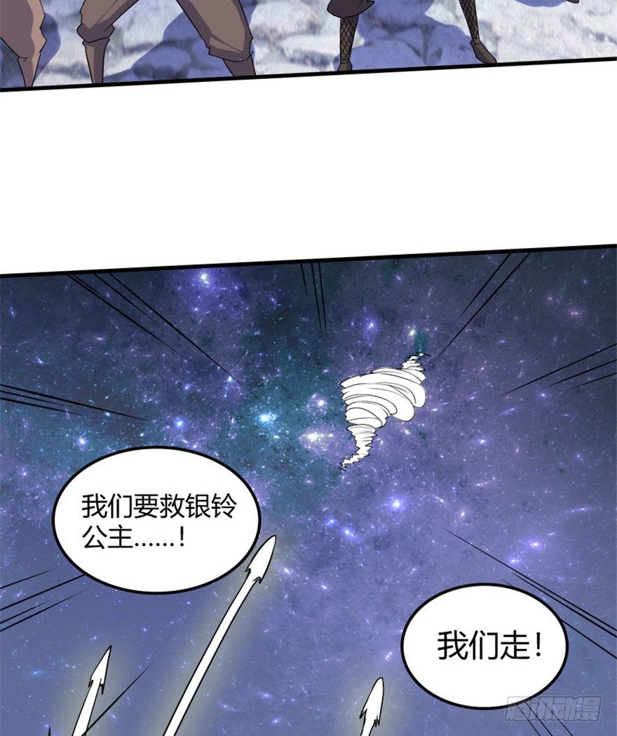 《重生成妖》31 老牛现身得好处 第20页