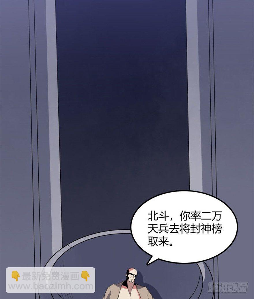 《重生成妖》31 老牛现身得好处 第27页