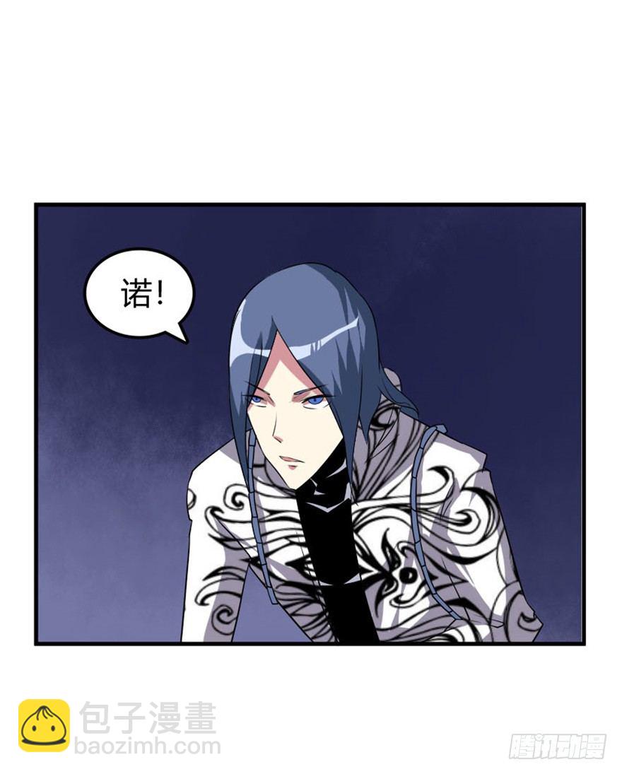 《重生成妖》31 老牛现身得好处 第29页