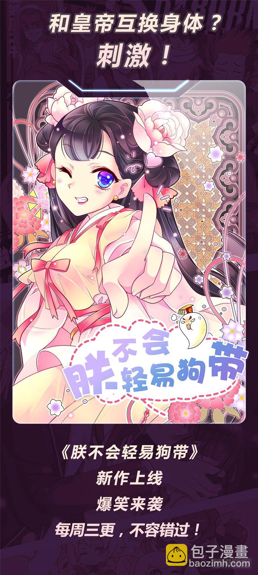 《重生成妖》31 老牛现身得好处 第40页