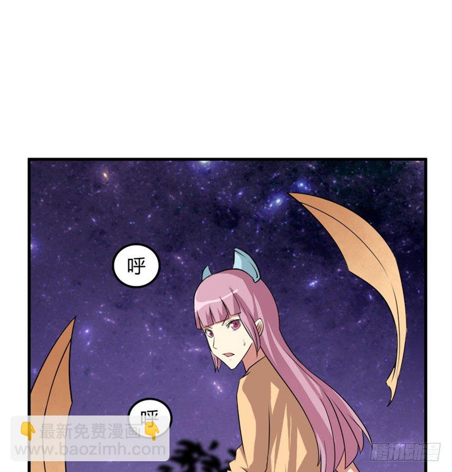 《重生成妖》31 老牛现身得好处 第5页