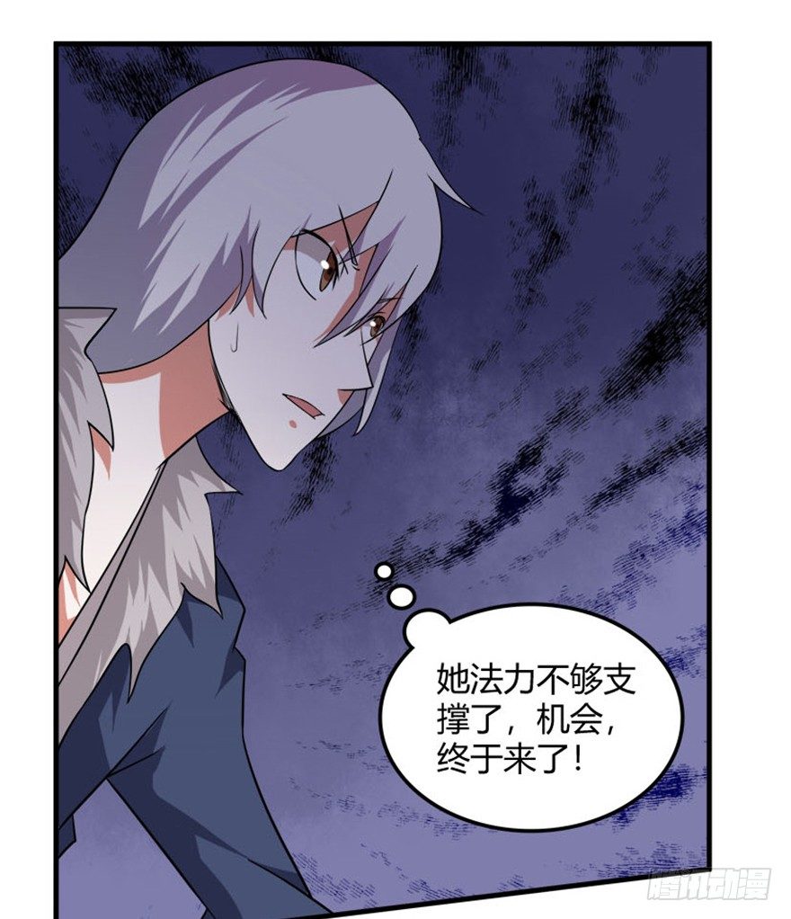 《重生成妖》31 老牛现身得好处 第7页