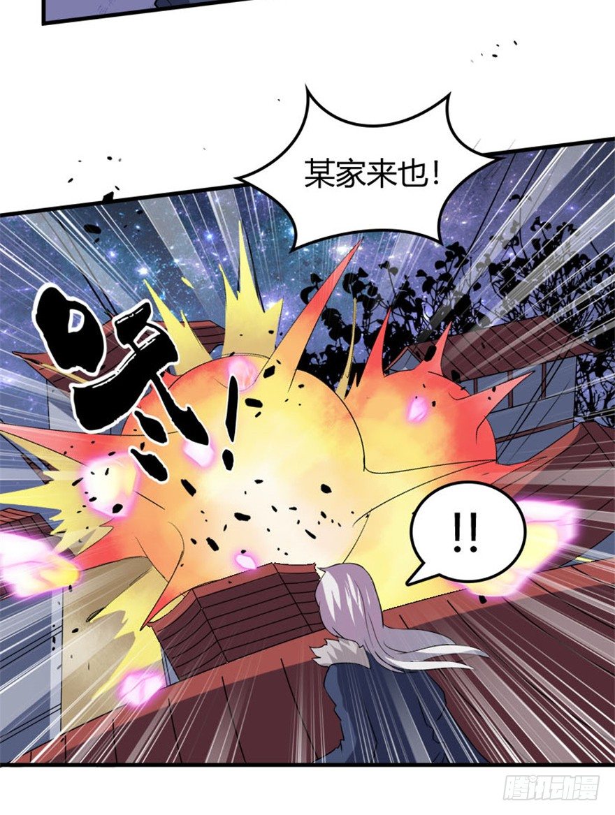 《重生成妖》31 老牛现身得好处 第8页
