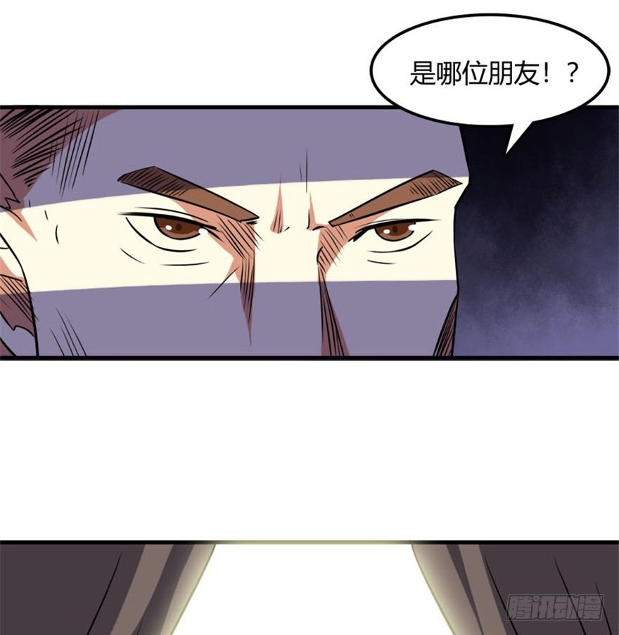 《重生成妖》32 再会北斗了恩仇 第12页