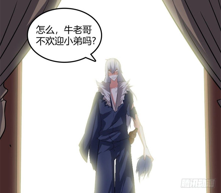 《重生成妖》32 再会北斗了恩仇 第13页