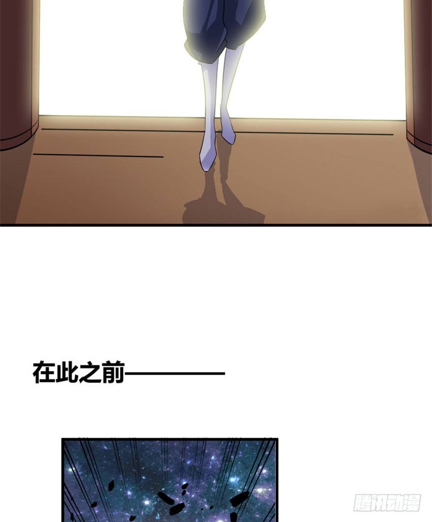 《重生成妖》32 再会北斗了恩仇 第14页