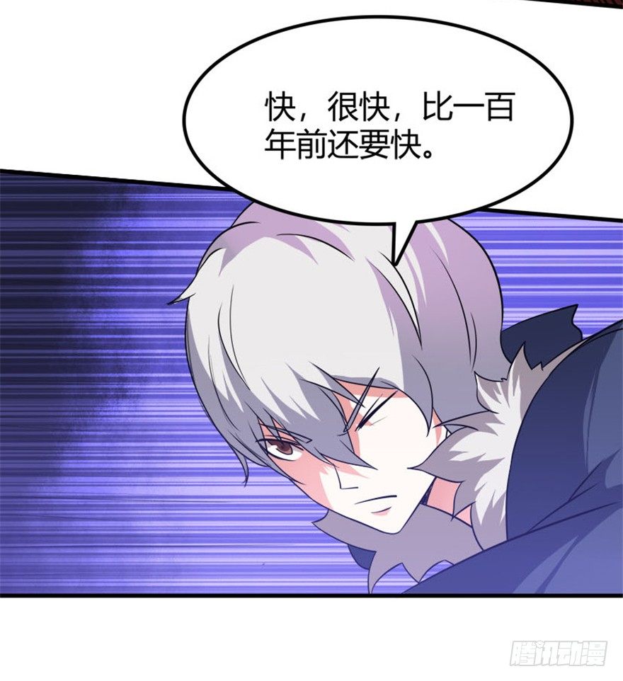 《重生成妖》32 再会北斗了恩仇 第31页