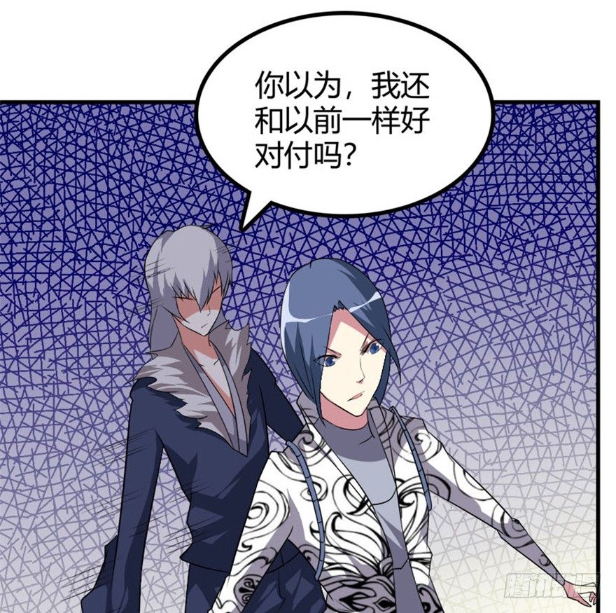 《重生成妖》32 再会北斗了恩仇 第35页
