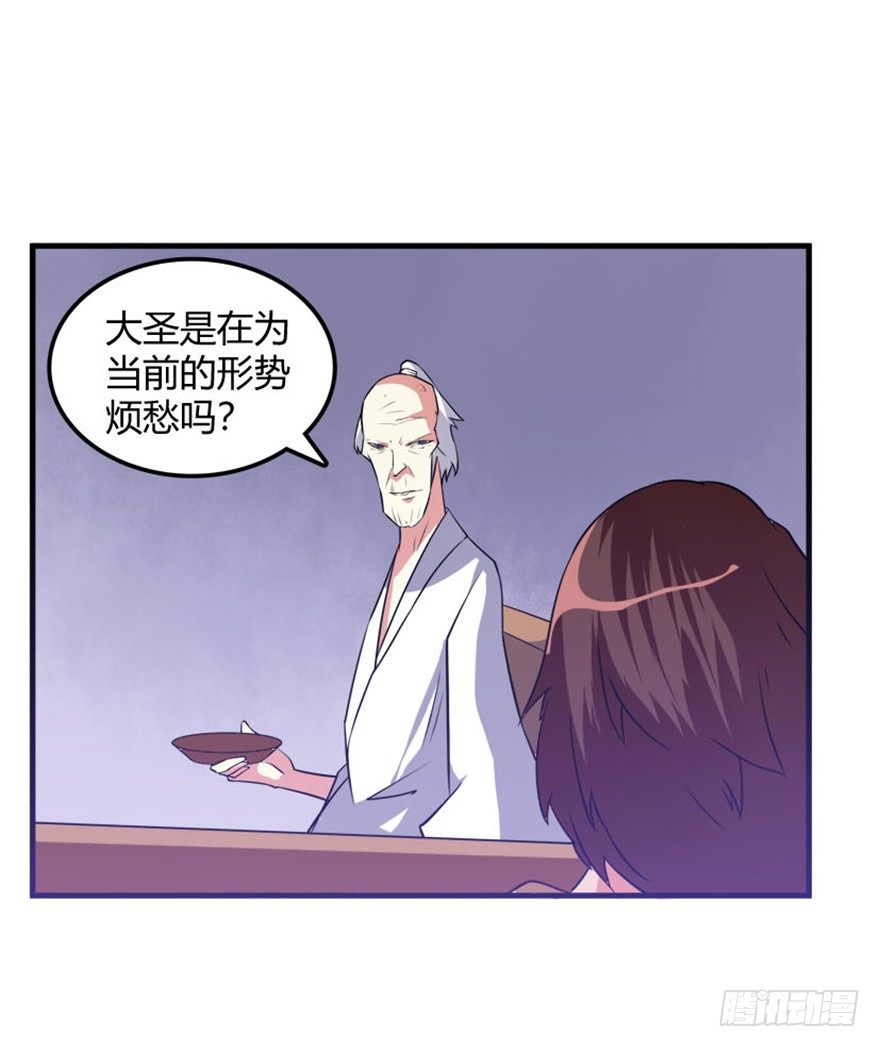 《重生成妖》32 再会北斗了恩仇 第8页
