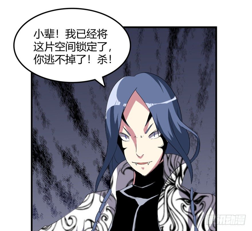 《重生成妖》33 北斗身陨局势现 第14页