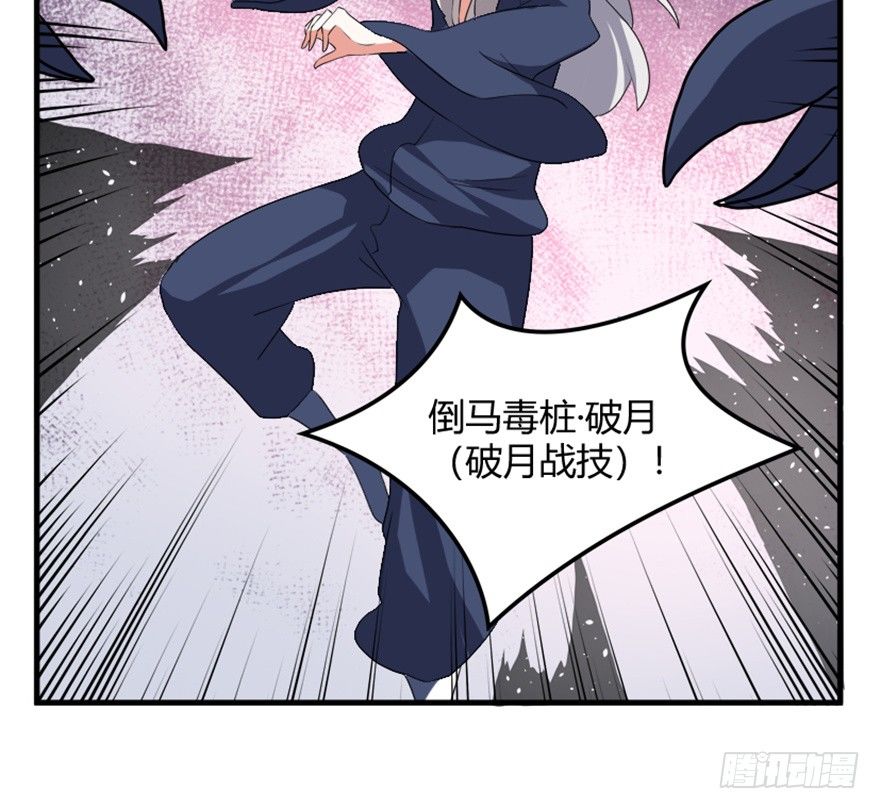 《重生成妖》33 北斗身陨局势现 第17页