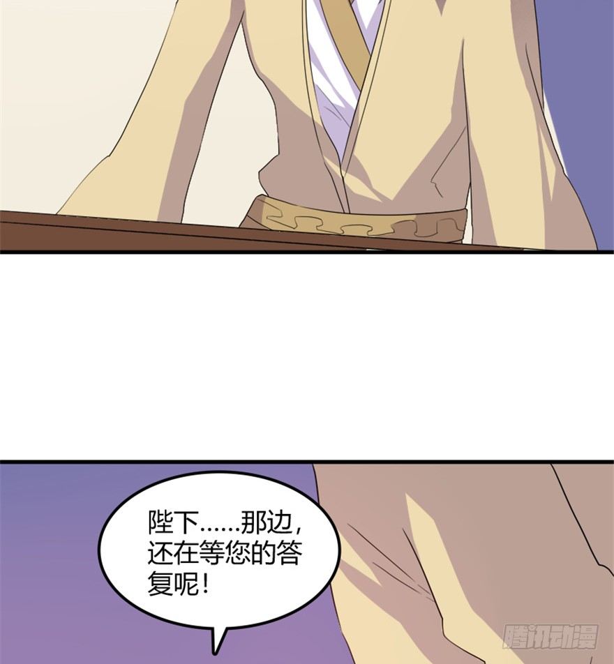 《重生成妖》33 北斗身陨局势现 第27页