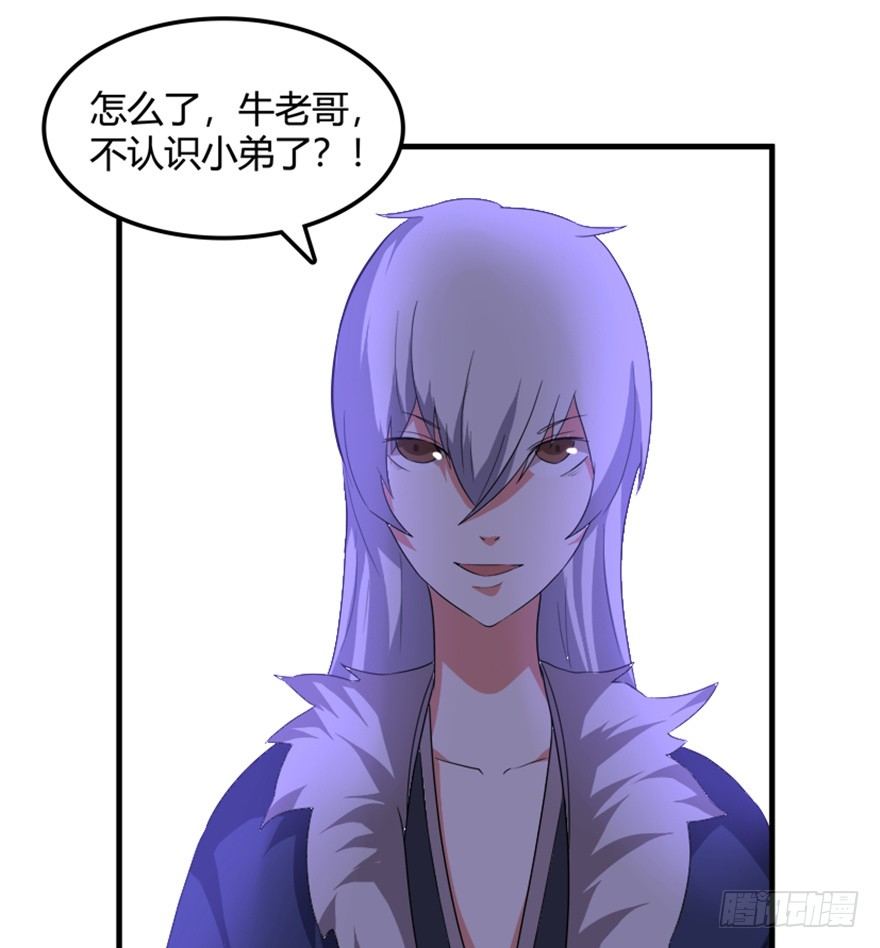 《重生成妖》33 北斗身陨局势现 第33页