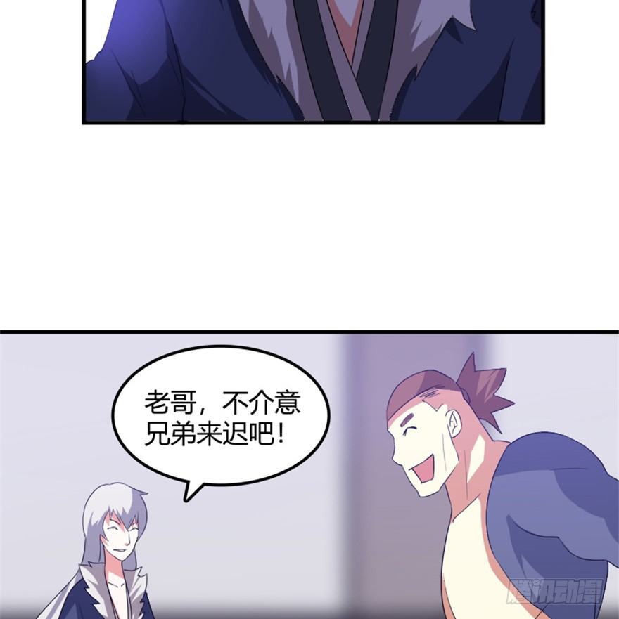 《重生成妖》33 北斗身陨局势现 第34页