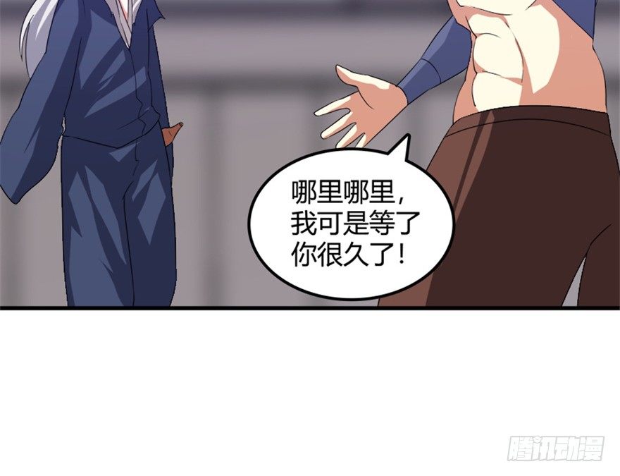 《重生成妖》33 北斗身陨局势现 第35页