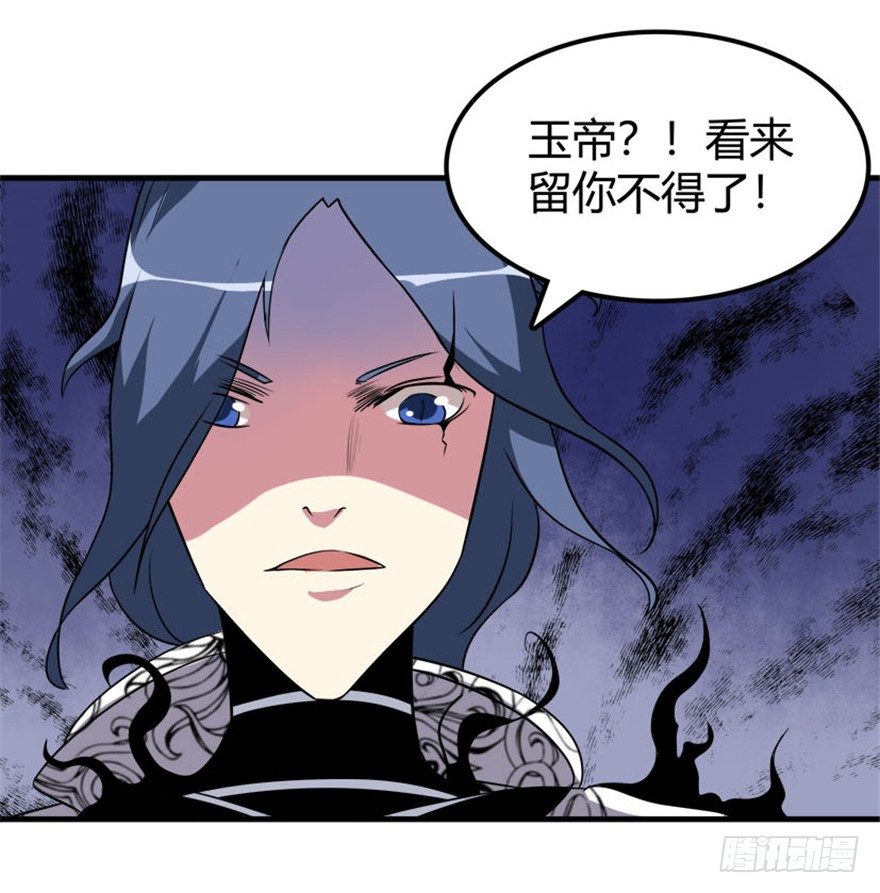 《重生成妖》33 北斗身陨局势现 第8页