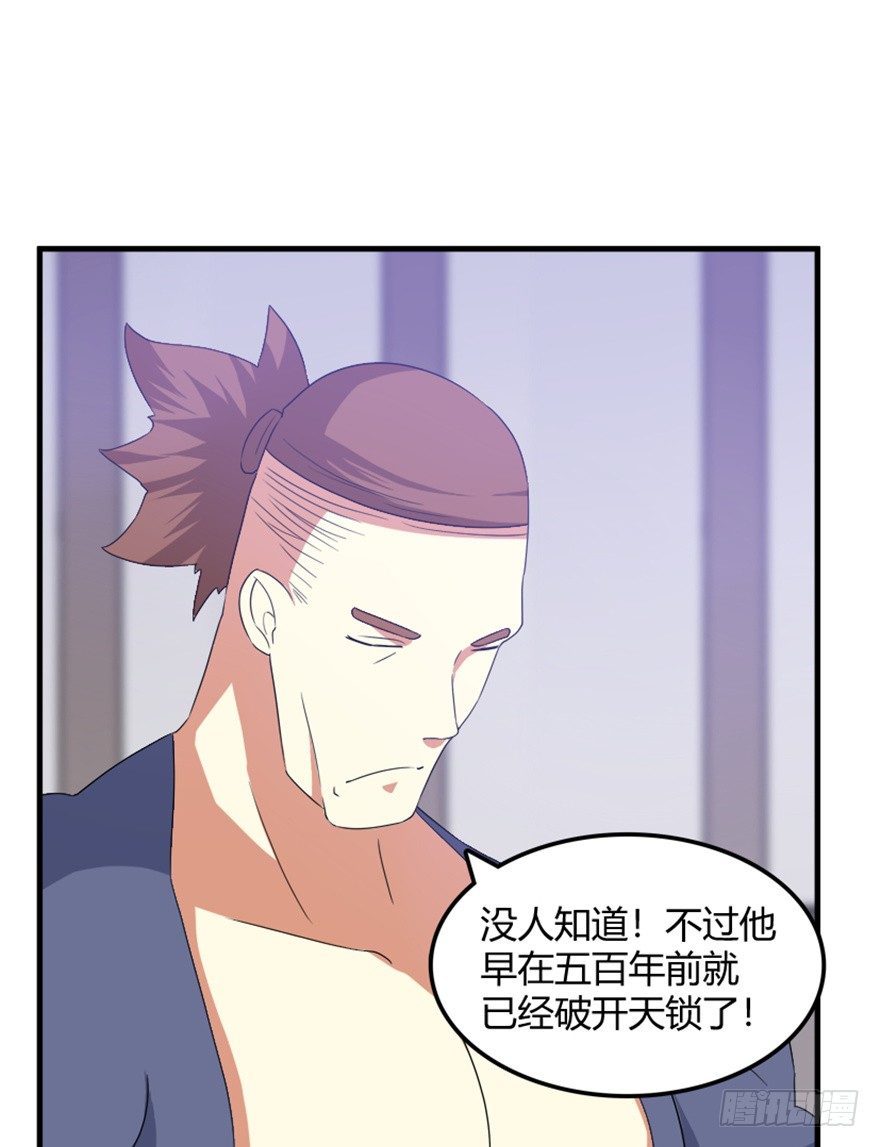 《重生成妖》34 当年故事今朝闻 第13页