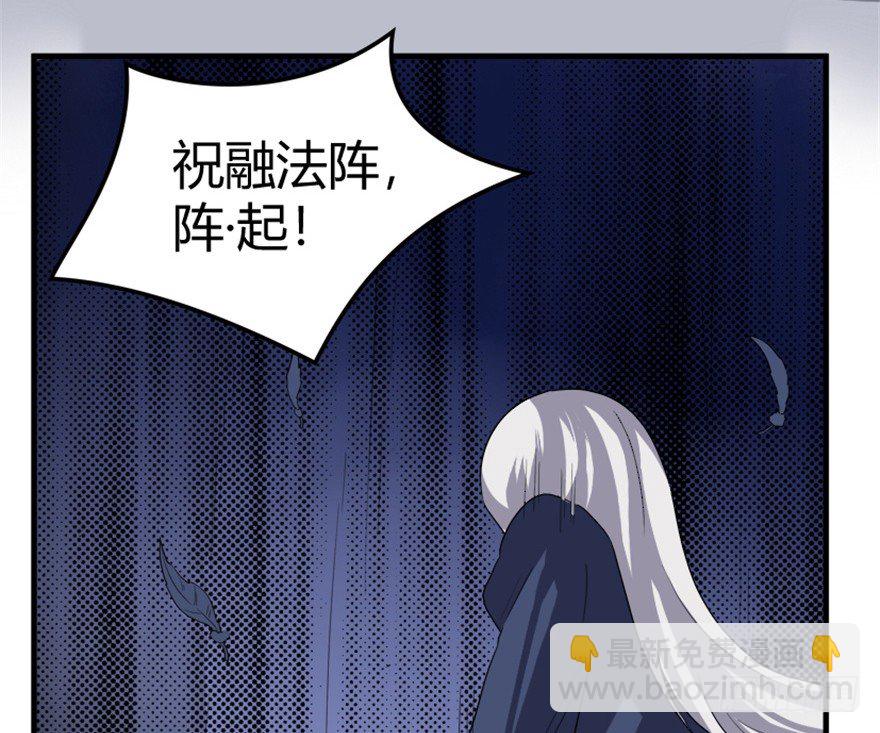 《重生成妖》34 当年故事今朝闻 第17页