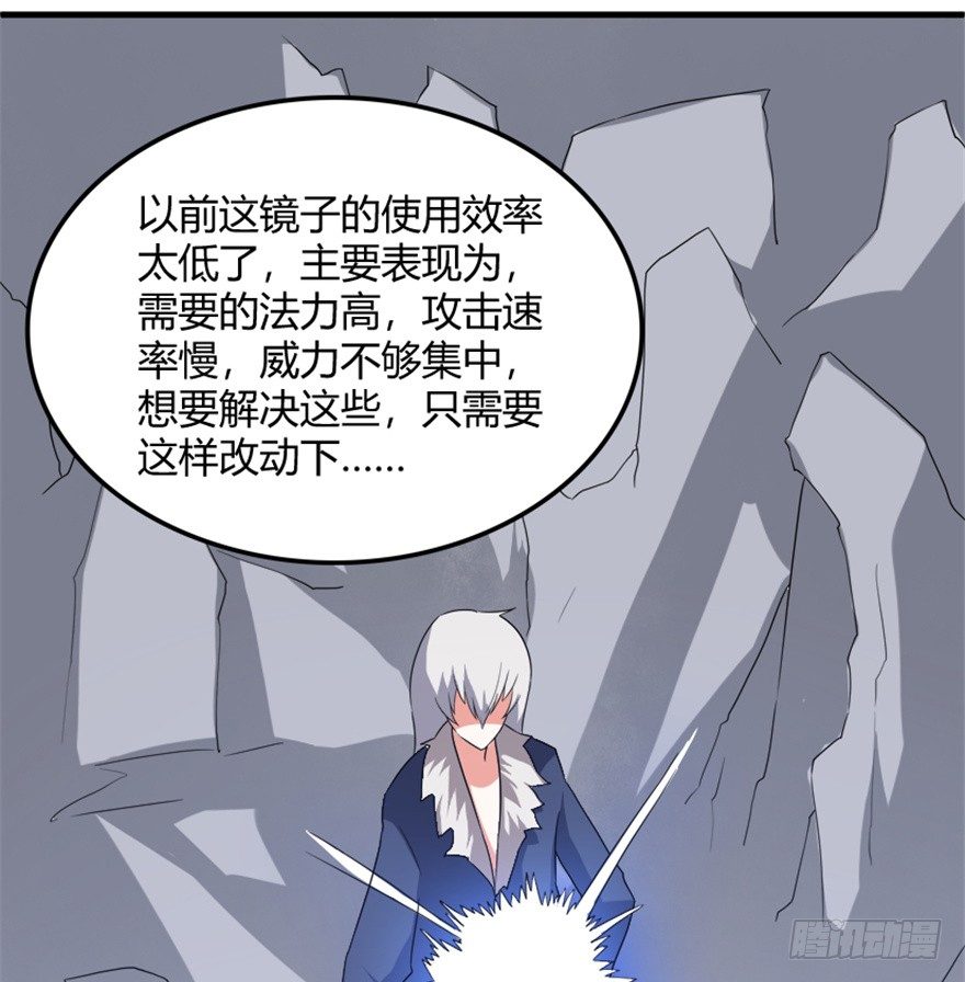 《重生成妖》34 当年故事今朝闻 第21页