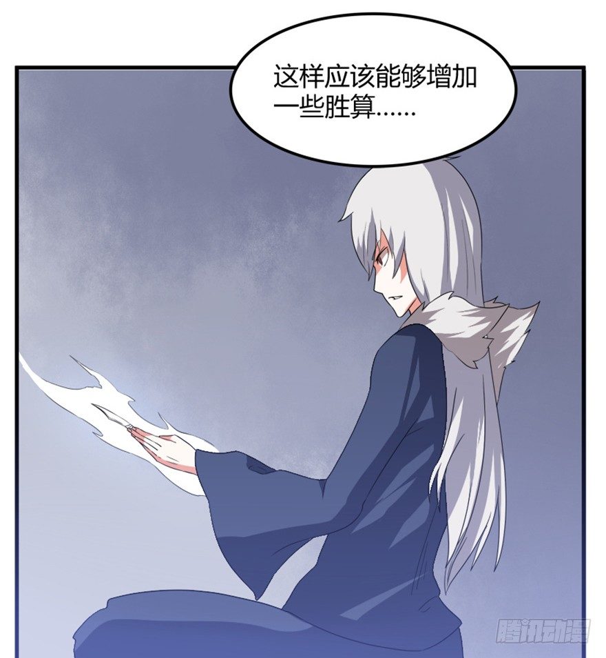 《重生成妖》34 当年故事今朝闻 第23页