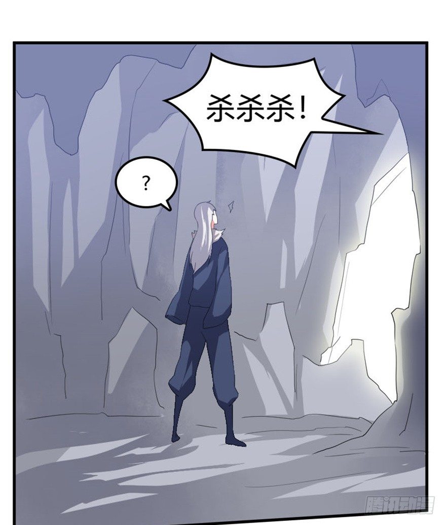 《重生成妖》34 当年故事今朝闻 第25页