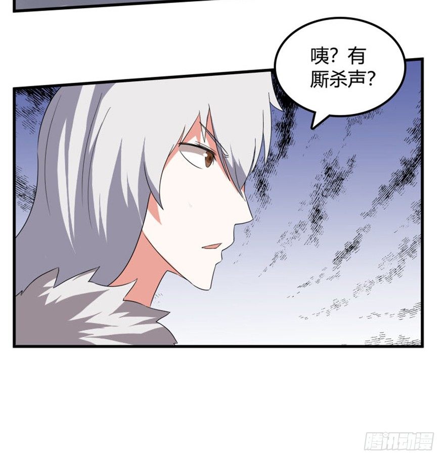《重生成妖》34 当年故事今朝闻 第26页