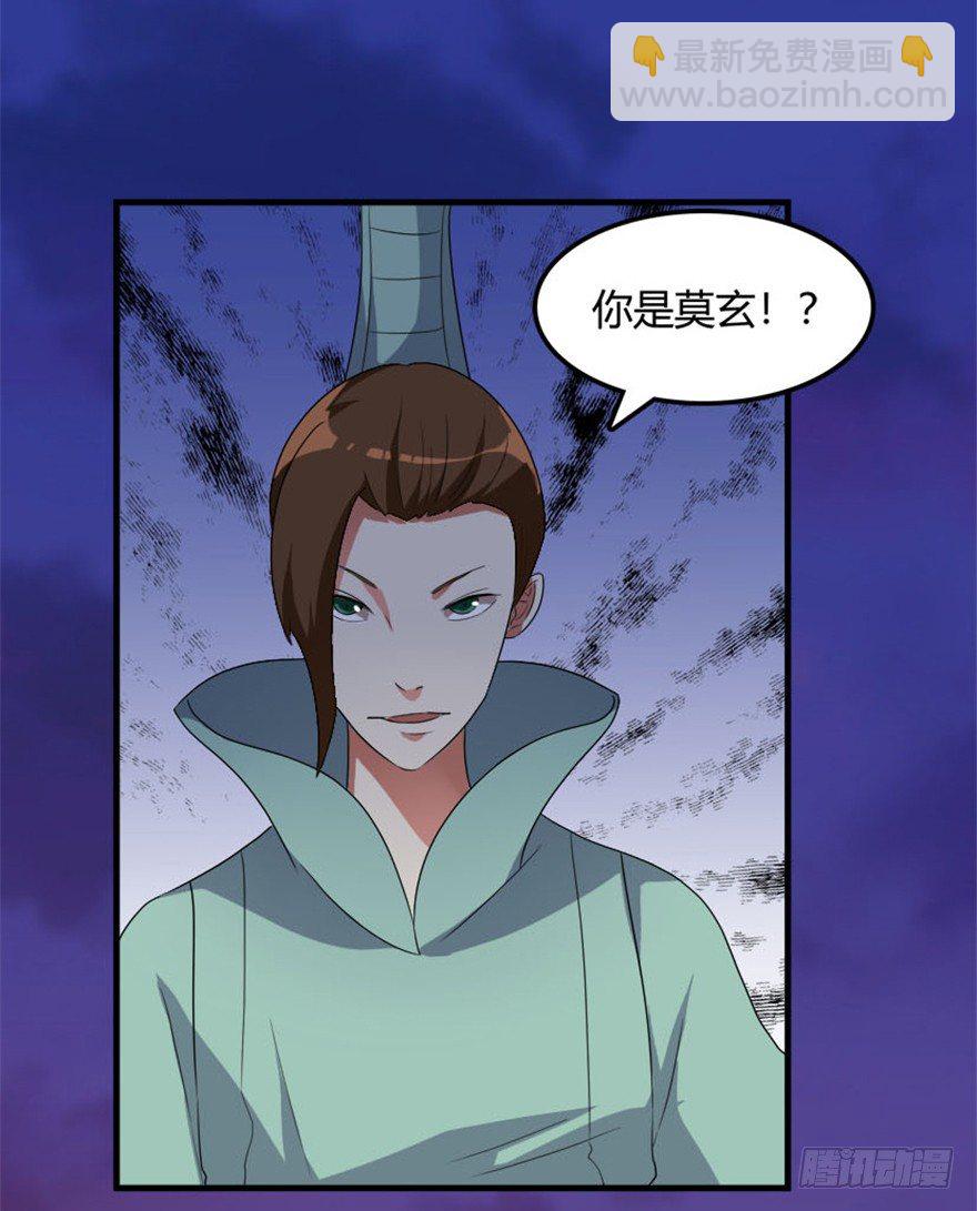 《重生成妖》34 当年故事今朝闻 第33页