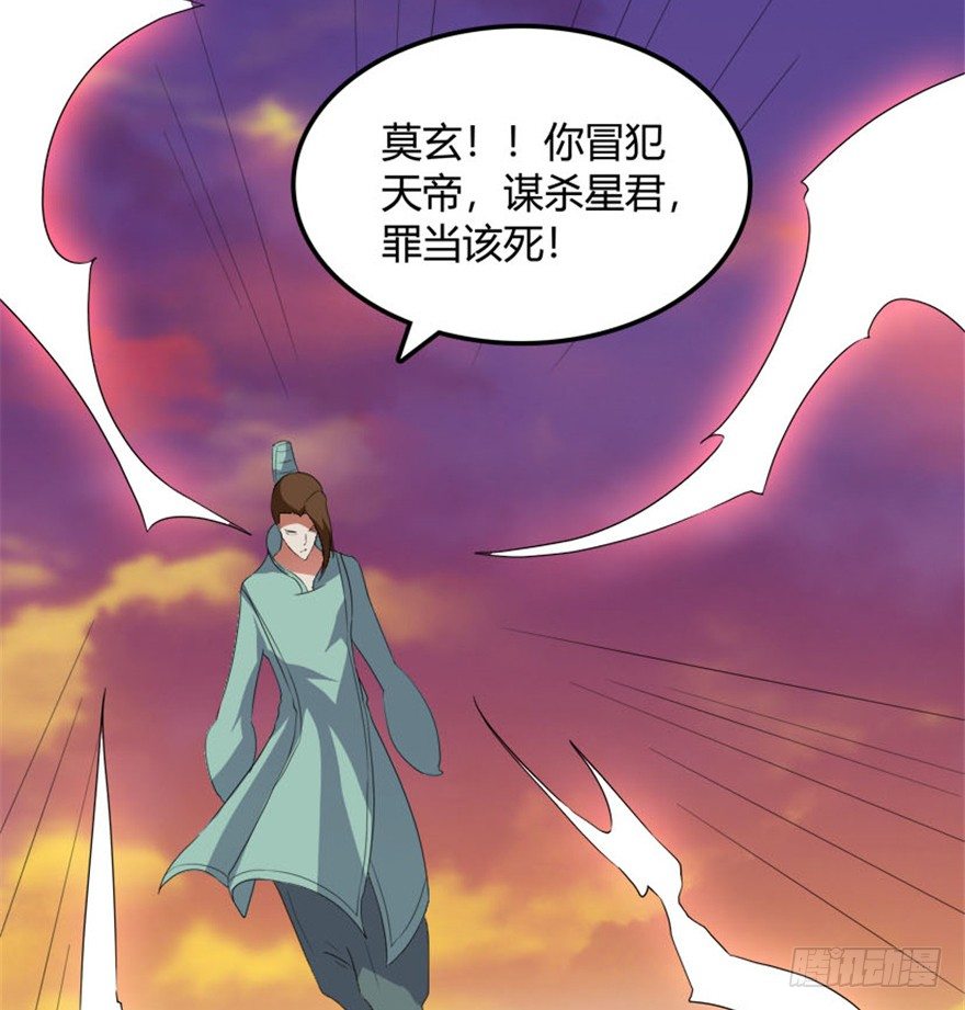 《重生成妖》34 当年故事今朝闻 第35页
