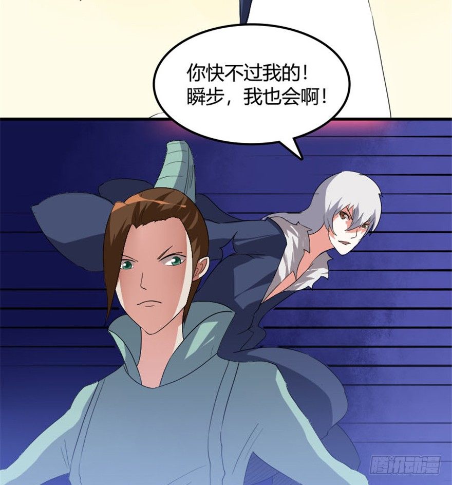 《重生成妖》34 当年故事今朝闻 第37页