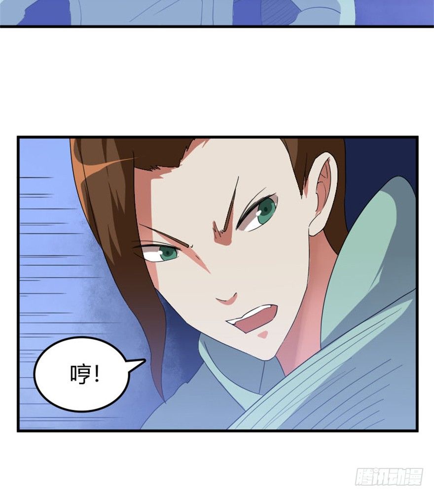 《重生成妖》34 当年故事今朝闻 第38页