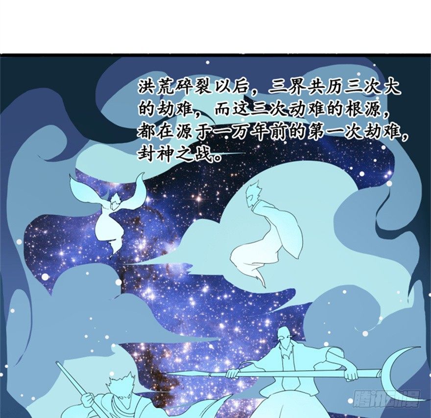 《重生成妖》34 当年故事今朝闻 第3页