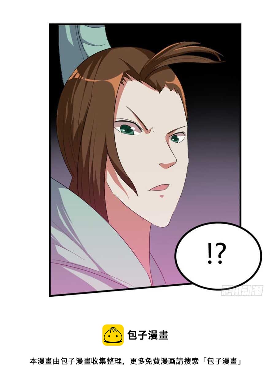 《重生成妖》36 前世记忆造逆转 第11页