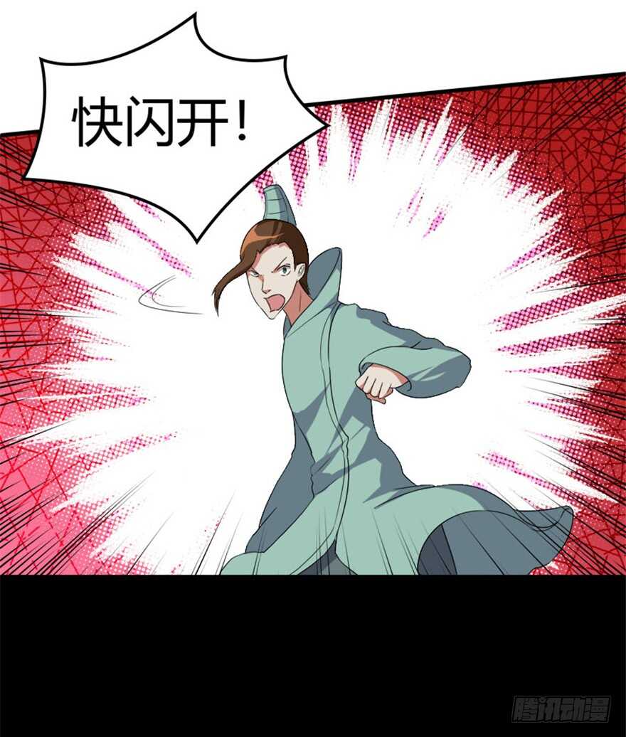 《重生成妖》36 前世记忆造逆转 第12页